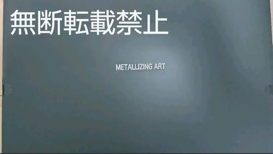 エミリア　メタライズアート Amazon.co.jp: リゼロ メタライズアート エミリア : おもちゃ