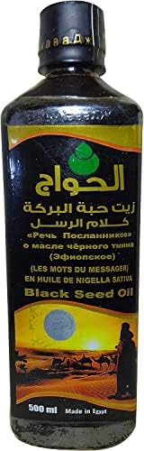 Ethiopian Black Seed Oil Pure Cold Pressed Cumin Organic Virgin Natural Raw Non GMO Nigella Sativa Extract Kalonji Herbal Herbs Vegan Body Hair Blackseed Halal Shifa Sunnah (1Pack = 16.9oz / 500ml)