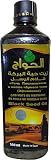 Ethiopian Black Seed Oil Pure Cold Pressed Cumin Organic Virgin Natural Raw Non GMO Nigella Sativa E