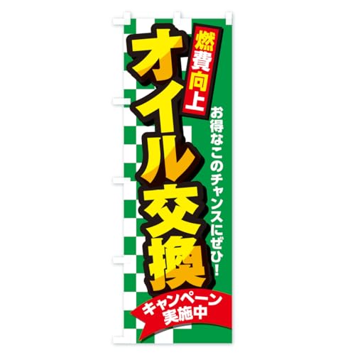 �I�C�������E�����ԁE�J�[�p�i�E�����ԏC�� �̂ڂ�� �T�C�Y�I�ׂ܂�(�R���p�N�g45x150cm ���`�`) G64P_CC �O�b�Y�v��/GoodsPro