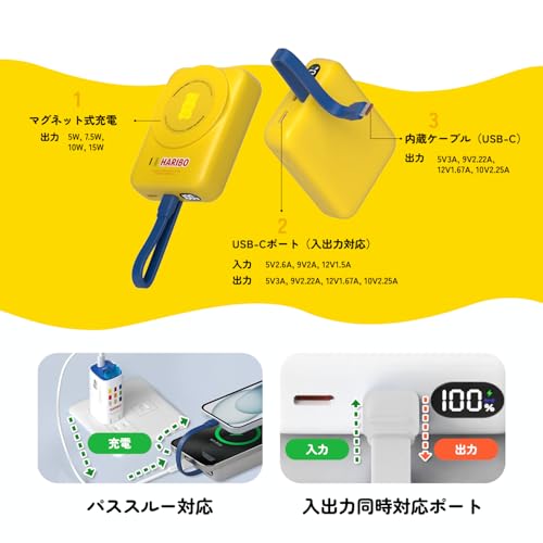 Haribo ミニモバイルバッテリー 10000mAh の商品画像 3