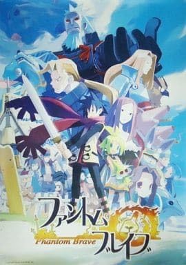 【非売品】ファントムブレイブ 日本一ソフトウェア B2 サイズ ポスター ファントムブレイブ B2ポスター 非売品】ファントムブレイブ 日本一
