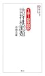 セール中のKindle本13：１手～9手詰め　詰将棋202題 将棋パワーアップシリーズ