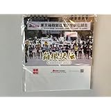 箱根駅伝 カレンダー 2023