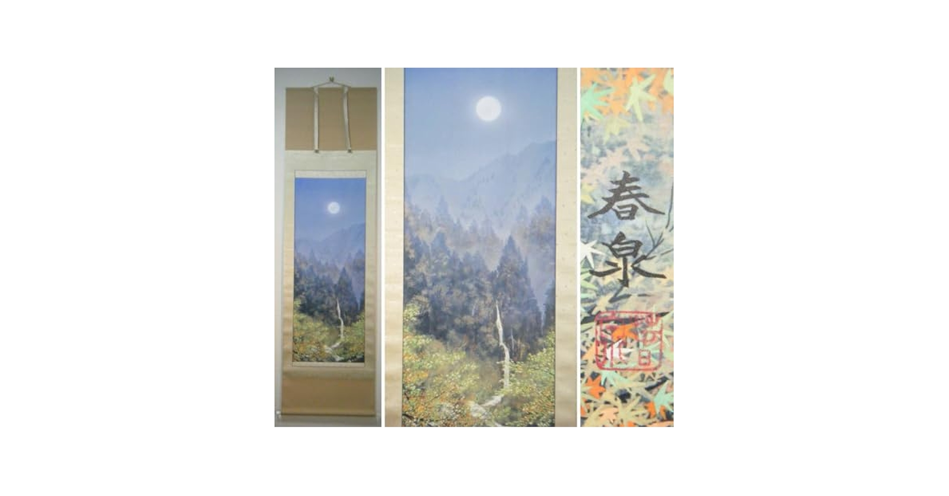 Amazon.co.jp: 真作掛軸 海野春泉 月明仙峡 太巻 人気作家 名品