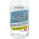サンアート おもしろ食器 「 缶型グラス コレクション 」 ビールグラス 焼酎グラス 869やる気ゼロ 父の日プレゼント 母の日 パーティーグッズ 面白い 忘年会 雑貨 食器 クリア 約7×13cm 360ml 日本製 SAN4881