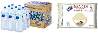 【セット買い】【Amazon.co.jp 限定】 キリン アルカリイオンの水 PET (2L×9本) +【精米】【Amazon.co.jp限定】秋田県産 無洗米 あきたこまち 5kg 平成30年産