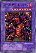 遊戯王カード メテオ・ブラック・ドラゴン P3-02SR