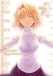 真月譚 月姫 全10巻 小冊子 イラストシート(ラミネート)TYPE-MOON Amazon.co.jp: 真月譚 月姫(10) (電撃コミックス) eBook : 佐々木少年