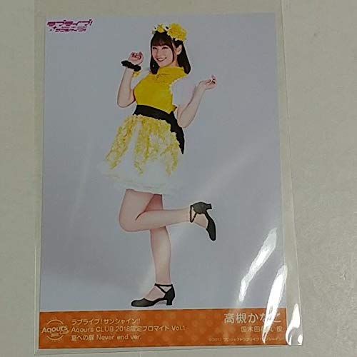 Amazon.co.jp: 高槻かなこ ブロマイド 1枚 ラブライブサンシャイン 