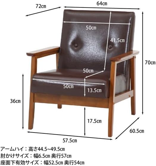 不二貿易(Fujiboeki) Fuji Boeki 71731 Bi-Cast PU Sofa, Meat, 1 Seat, Width 25.2 x Depth 28.3 x Height 27.6 inches (64 x 72 x 70 cm), Light Brown, Synthetic Leather, Compact Size, Natural Wood