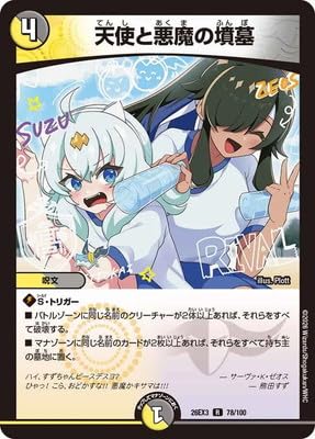 DM26-EX3/78/R/�V�g�ƈ����̕���