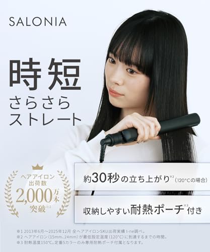 SALONIA サロニア ストレートヘアアイロン 24mm SL-004SAB