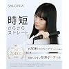 Salonia Salo Nia Double Ion Super Straight & Curl Hair Iron Pro Specification of 230 ?