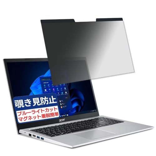 acer A315-35-A14UJ (Aspire 3) 15.6�C���` 16:9 �Ή� �}�O�l�b�g�� �`�����h�~�t�B���� �v���C�o�V�[�t�B���^�[ �u���[���C�g�J�b�g ���˖h�~ PC �p�\�R�� �m�[�g�u�b�N �̂������h�~ ��ʕی� �ی�V�[�g ���E�ȒP 