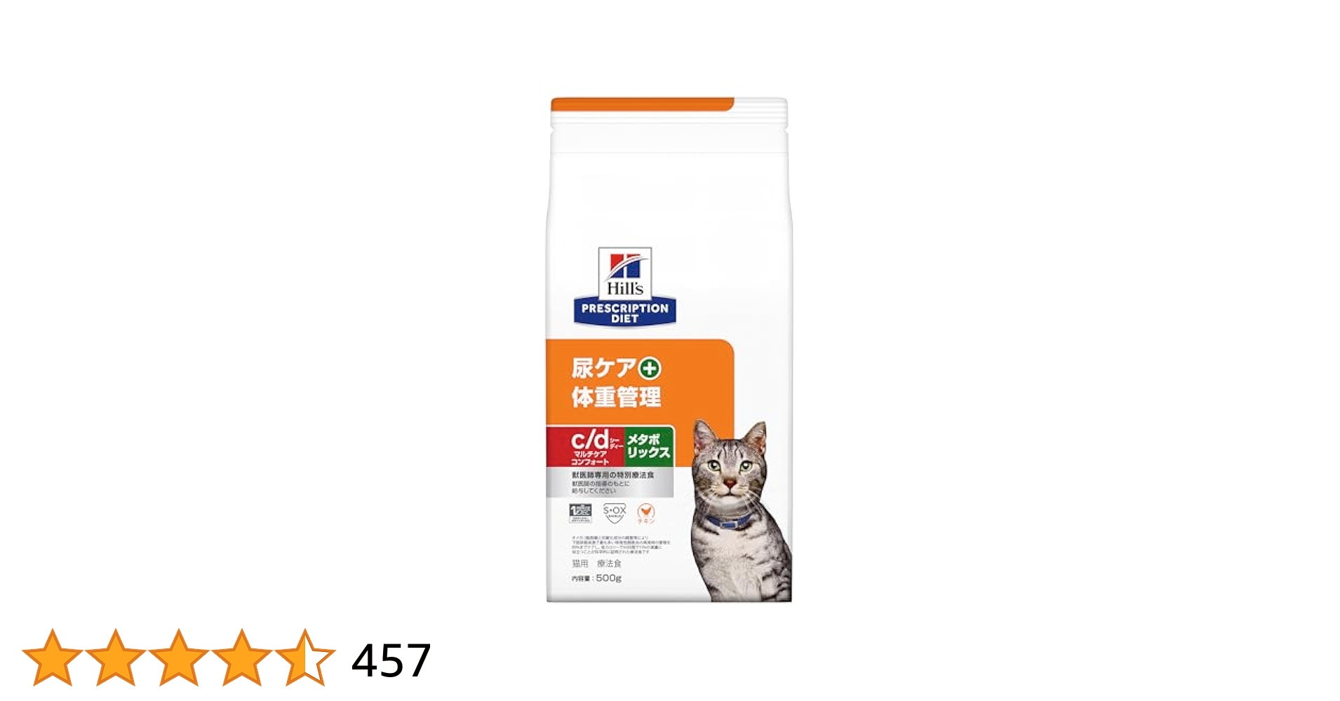 ヒルズ プリスクリプションダイエット フィッシュ入り特別療法食4kg ヒルズ c/d マルチケア フィッシュ入り 尿ケア 猫用 特別療法食