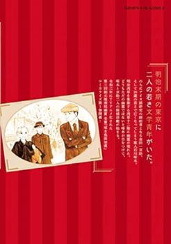 Amazon.co.jp: 啄木鳥探偵處(1) (ヤンマガKCスペシャル) : 伊井