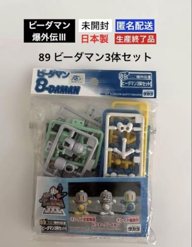 Takara Tomy - 希少 タカラ ビーダマン ３体 セット 希少 タカラ ビーダマン 3体 セット