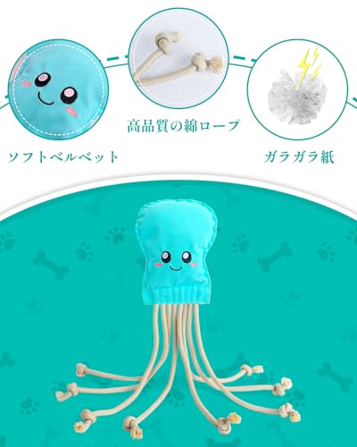 SCHITEC Dog Rope Toys, Plush Crinkle Tug of War Toy for Small Medium Large Dogs, Interactive Octopus Stuffed Chew Toy for Puppy Teething - Image 3