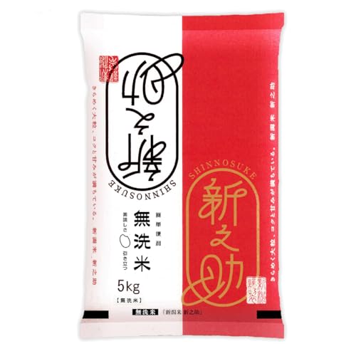 ハムスター様専用・令和6年産 新潟新之助 白米30kg(5kg×6)精米 ハムスター様専用・令和6年産 新潟新之助 白米30kg(5kg×6)精米