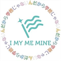 �w�Z����Ȃ��񂾂��� / I MY ME MINE