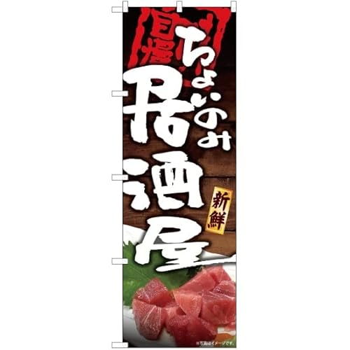 �̂ڂ� ���傢�̂݋����� YN-6086 ���傢���� �V�N �i�󒍐��Y�j �̂ڂ�� �Ŕ� �|�X�^�[ �^�y�X�g���[ �W�q [���s�A���i]