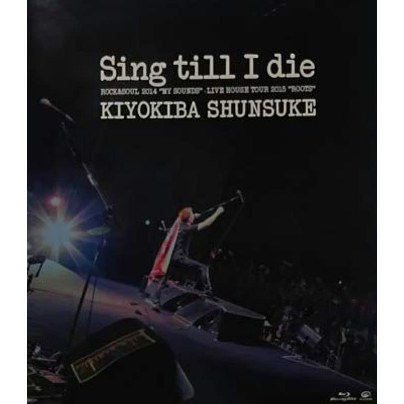 Sing till I die 清木場俊介 Amazon.co.jp: 清木場俊介 Sing till I die ROCK&SOUL 2014 MY