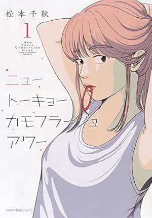 Amazon.co.jp: 君の腕の中は世界一あたたかい場所 : ふせでぃ: 本