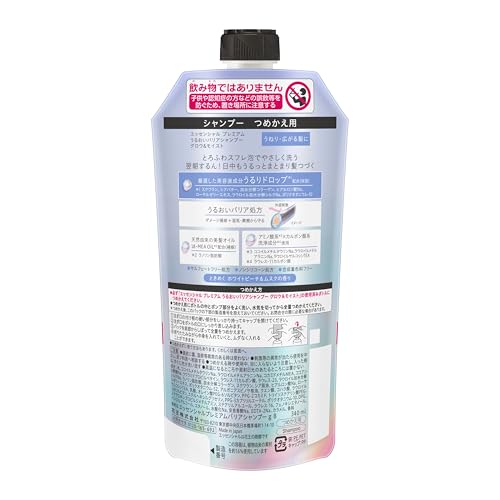 エッセンシャル プレミアム うるおいバリアシャンプー グロウ＆モイスト つめかえ用 ３４０ｍｌ