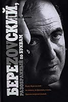 BereZOVskiy, razobrannyy po bukvam 5010048213 Book Cover