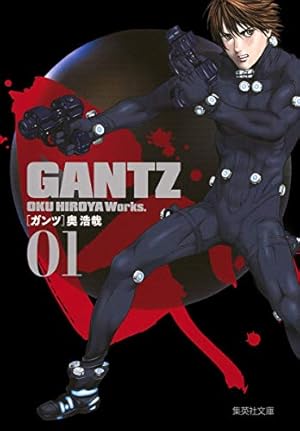 GANTZ 18 | 奥 浩哉 |本 | 通販 | Amazon