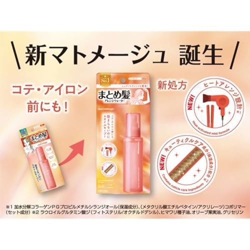 UTENA Matomage Agua para Arreglo del Cabello 100mL miniatura 5