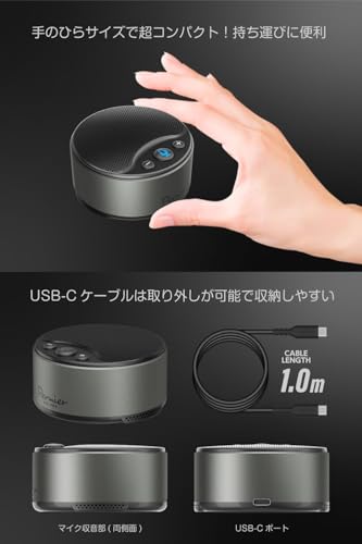 多摩電子工業 Permier AIR PRO パソコン用スピーカーフォン PR-SK95CK の商品画像 3