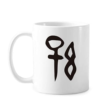 DIYthinkerBone Inscription Chinese Surname Character Sun Mug Pottery Cerac Coffee Porcelain Cup Tableware
