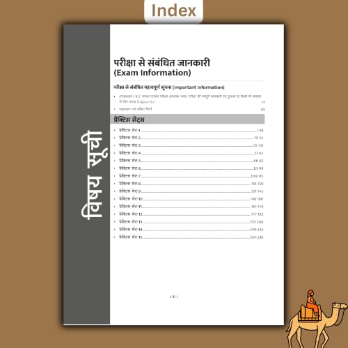 Image of Rajasthan CET Graduation Level Exam Practice Book 2026 | 15 Practice Sets with Solutions | Based on Exam Pattern (Hindi Medium)
