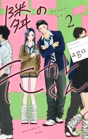 Ω令嬢、情欲の檻 : 大正絢爛オメガバース 六 Ω令嬢、情欲の檻 ~大正絢爛オメガバース~ 1 (1) (MIU恋愛MAXコミックス