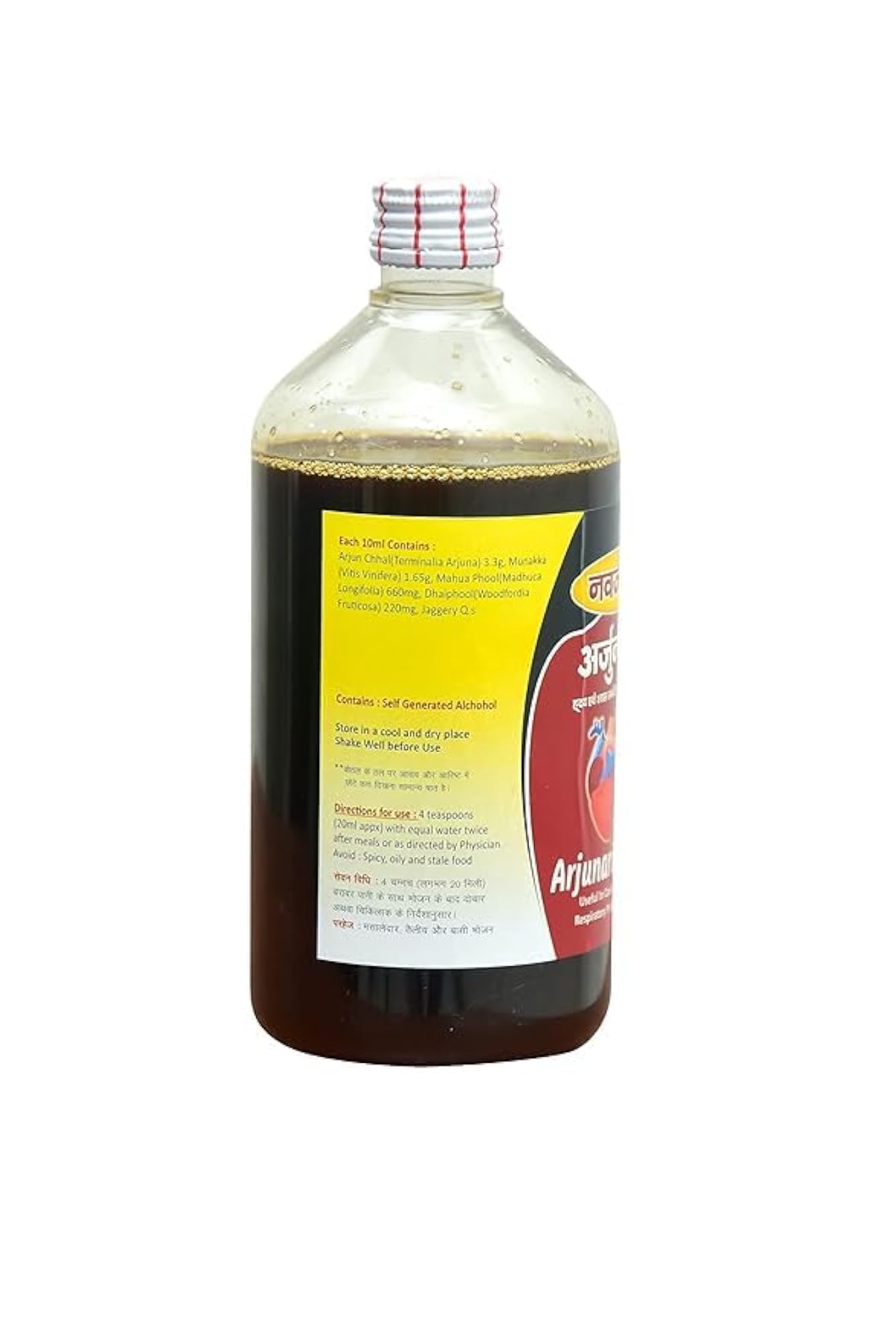 Navjiwan Ayurvedic Arjunarishta Syrup - 450ml