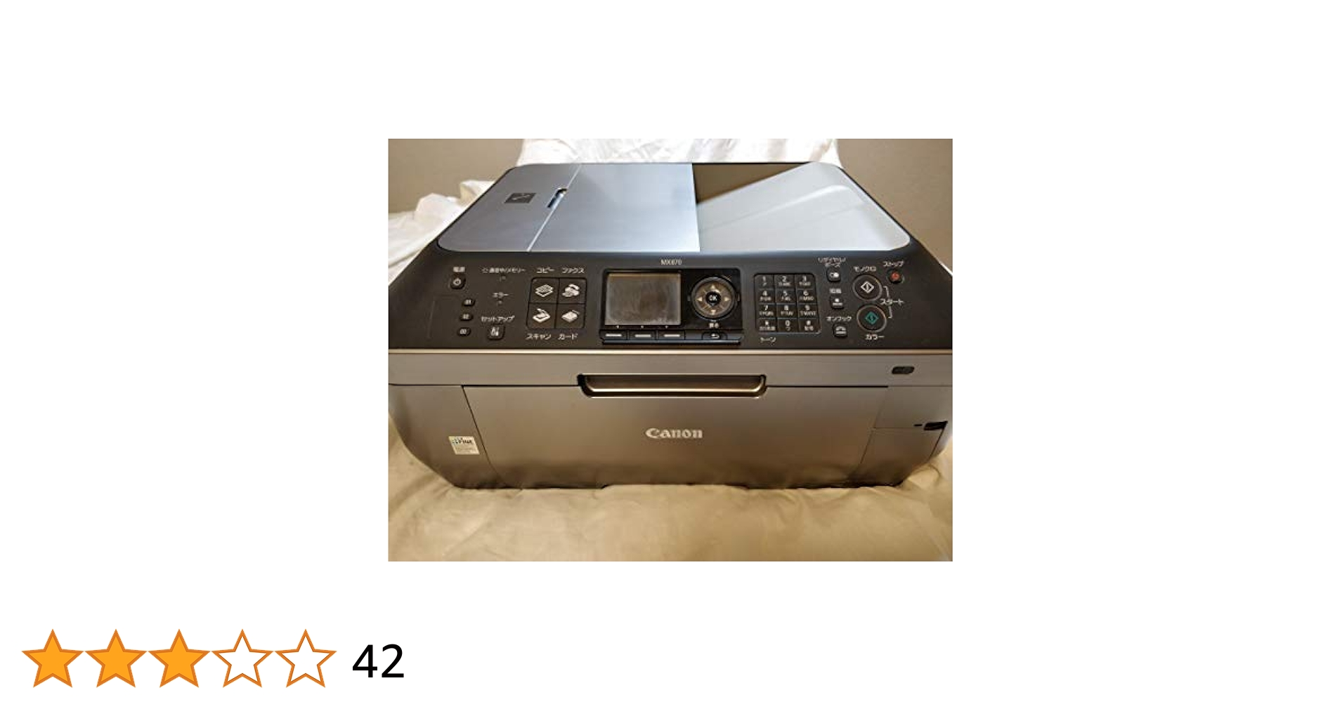 Amazon.co.jp: Canon PIXUS ビジネスインクジェット複合機 PIXUS