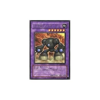 Amazon.co.jp: 遊戯王カード E・HERO マッドボールマン GX1