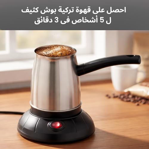 كاتل قهوة استانلس بقاعدة منفصلة ، ماكينة تحضير القهوة التركية، بسعة 600 مل، كنكة غلاية كهربية 1000وات، لون فضى, ضمان لمدة عام، للمنزل والمكتب والرحلات والحج والعمرة