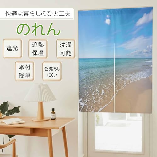 のれん 遮光 おしゃれ 暖簾カーテン 幅75x丈120cm 間仕切り 仕切り 目隠し 防寒 防音 厚手 和風 夏 風景 海 砂浜 空 玄関 キッチ リビング 出入り口 グッズ 寝室 春夏秋冬