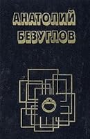 Oshibka v obekte 5886250247 Book Cover