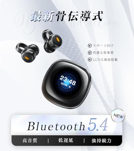 イヤホン 骨伝導 ワイヤレスイヤホン Bluetooth5.4 液晶ディスプレイ搭載 耳挟み式 開放型 耳を塞がない 周囲の音が聞こえる 快適 タッチスクリーン 自動ペアリング ENCノイズリダクション 安定装着 防水防滴 ハンズフリー通話 マイク付き iOS Android に対応日本語説明書付き(ベージュ)