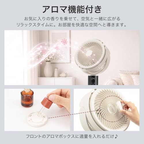 【3D送風でお部屋まるごと快適】clasimple サーキュレーター リビング扇風機 卓上 スタンド 据置き型 3D自動首振り DCモーター 24段階風量調節 リモコン付き タイマー機能 高さ調節3段階 アロマボックス コンセント (ベージュ)