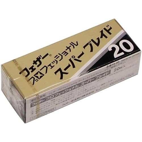 お買得‼️フェザー　プロフェッショナルブレード　2箱 お買得‼️フェザー プロフェッショナルブレード お買得