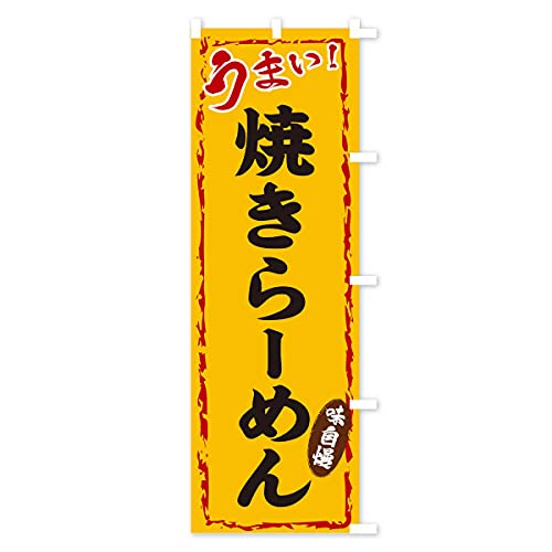 �Ă���[�߂� �̂ڂ�� �T�C�Y�I�ׂ܂�(�V���[�g60x150cm �E�`�`) EX88_CSR �O�b�Y�v��/GoodsPro