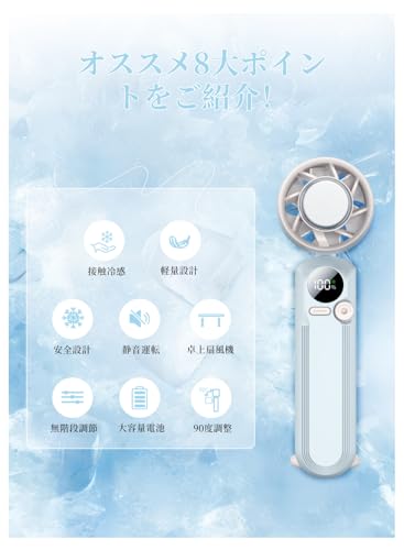 【Amazon.co.jp限定】ハンディファン 手持＆卓上2WAY冷却 冷却プレート搭載 携帯扇風機 冷感 手持ち扇風機 長時間稼働 クーラー機能 ミニファン 熱中症対策 USB充電式 小型 卓上 首掛け ストラップ付き カラビナ付き 通勤 アウトドア 母の日 ギフト (ブルー)