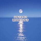 �ŐV���y�Ö@ ������Q���P �x�X�g