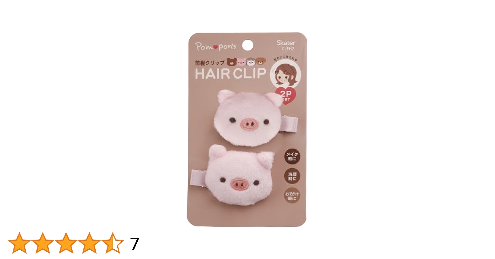 Amazon.co.jp: スケーター(Skater) 前髪クリップ 左右に付け