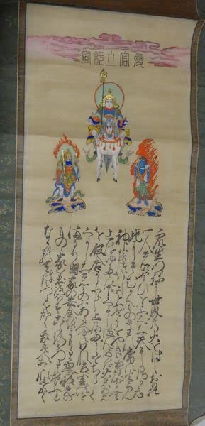稀少 アンティーク 神社 御田之神 御田神 田の神 神画 常仙 紙本 肉筆 掛軸 稀少 アンティーク 神社 御田之神 御田神 田の神 神画 常仙 紙本